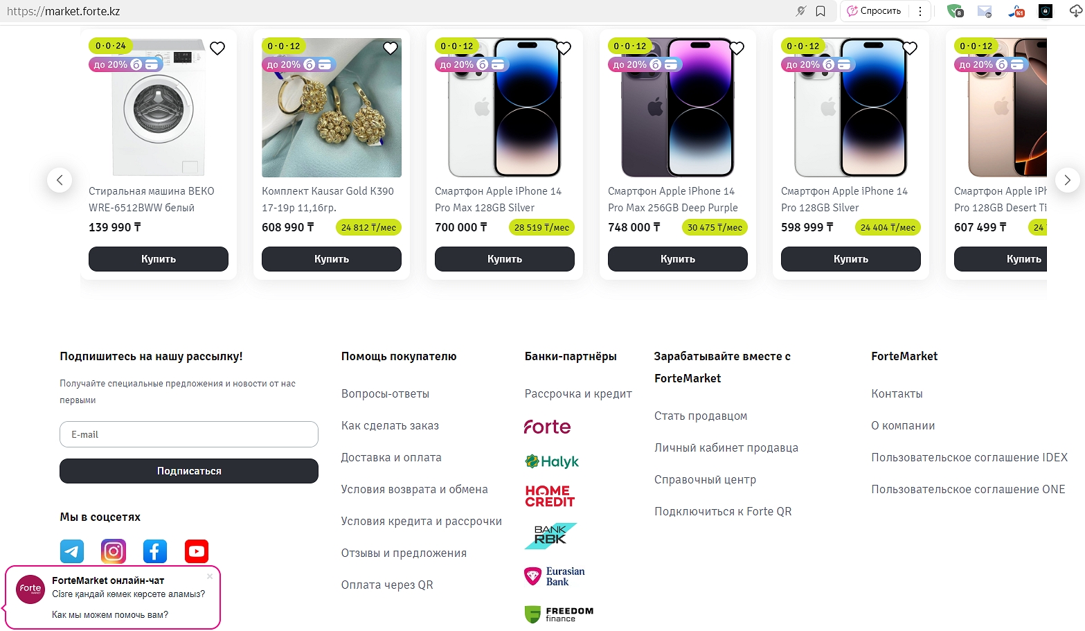 fortebank fortebank