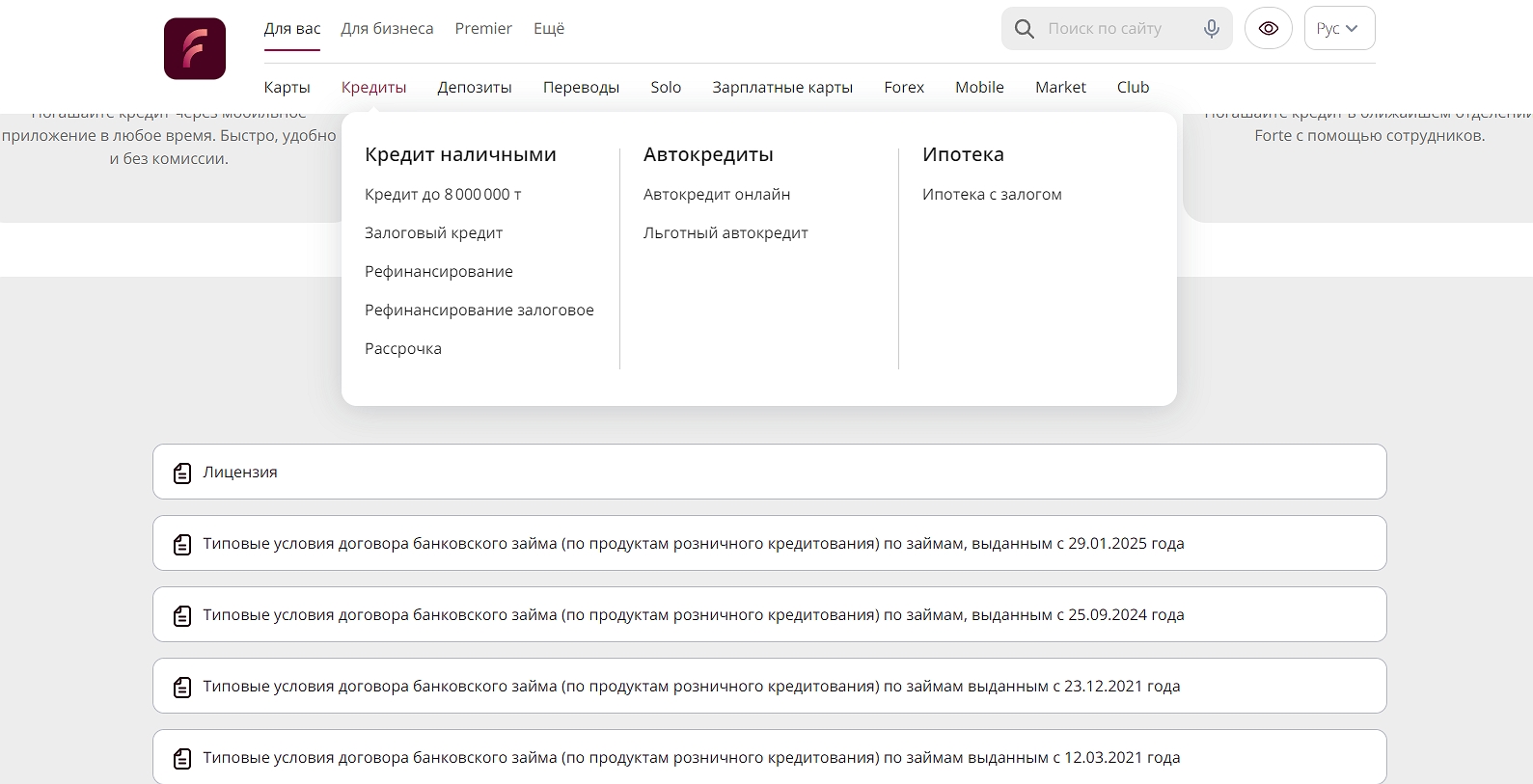 forteforex forteforex