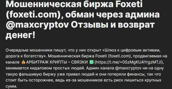 foxeti foxeti