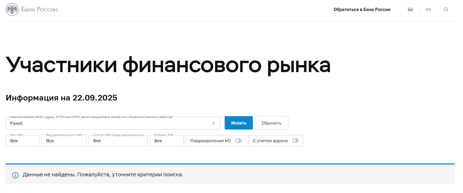 foxeti биржа foxeti биржа