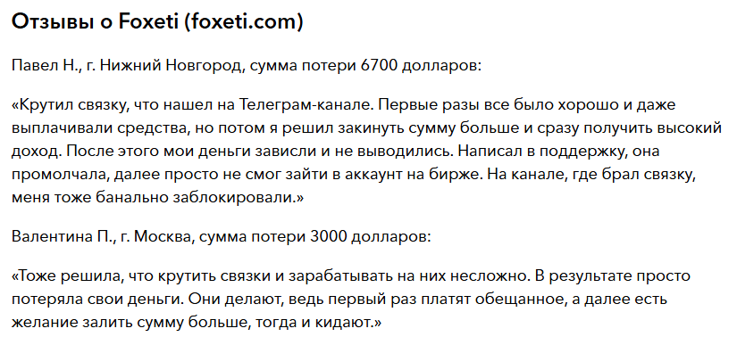 foxeti com foxeti com