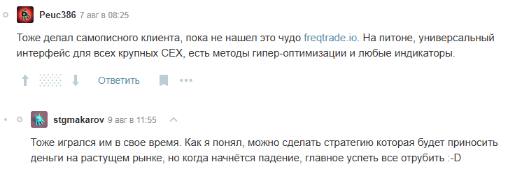 freqtrade отзывы freqtrade отзывы