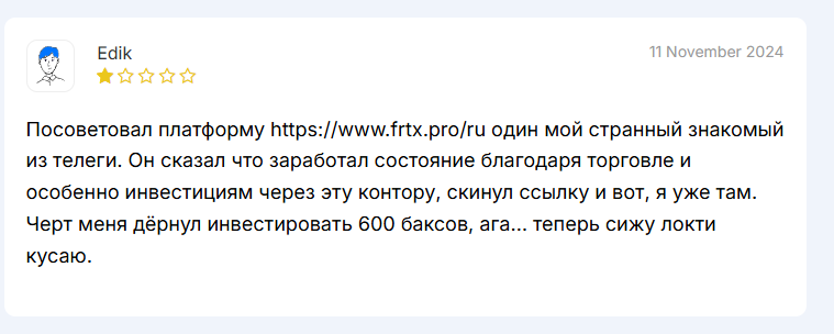 frtx брокер frtx брокер