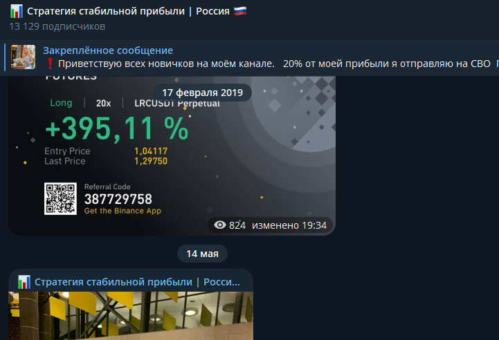 futureruscrypto futureruscrypto