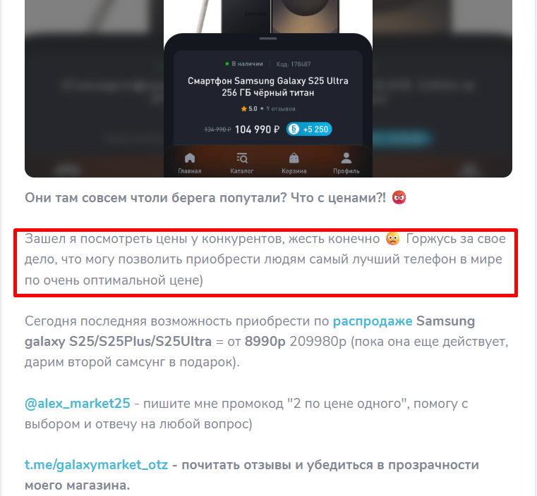 galaxy market отзывы телеграмм galaxy market отзывы телеграмм