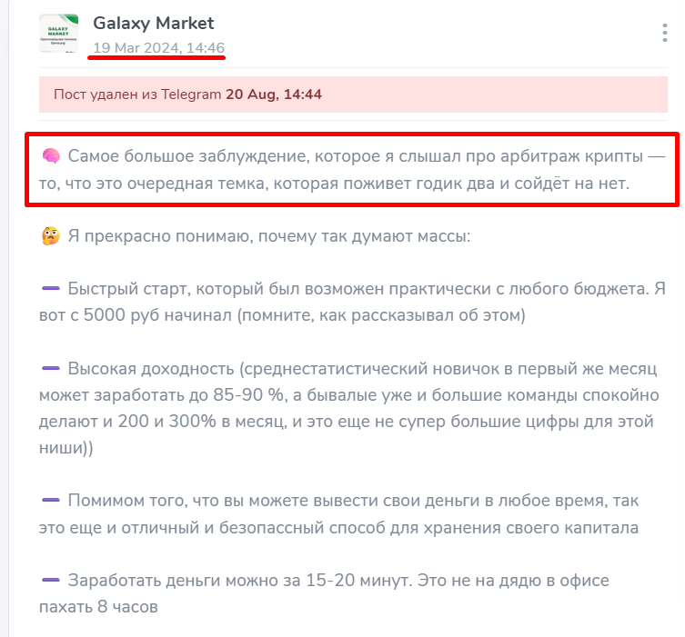galaxy market телеграмм канал не развод ли galaxy market телеграмм канал не развод ли
