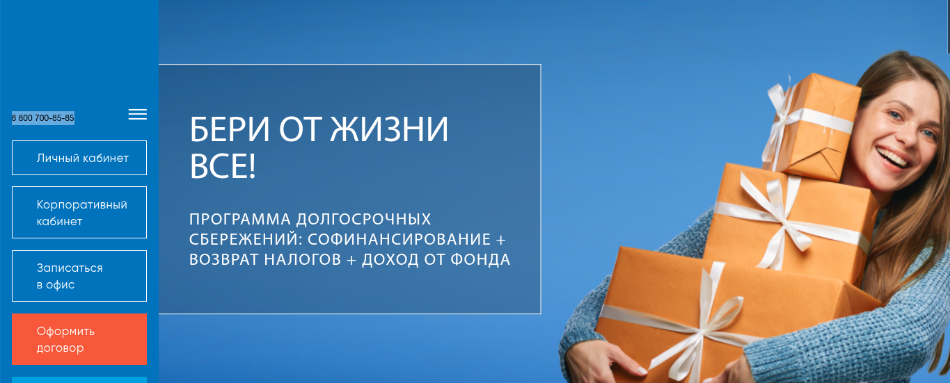 газфонд инвестиции отзывы газфонд инвестиции отзывы