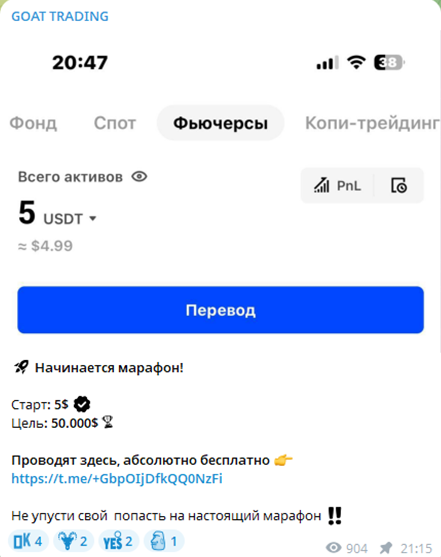 goat trading отзывы goat trading отзывы