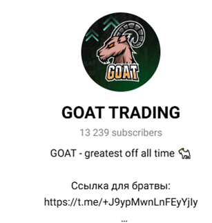 goat trading отзывы goat trading отзывы