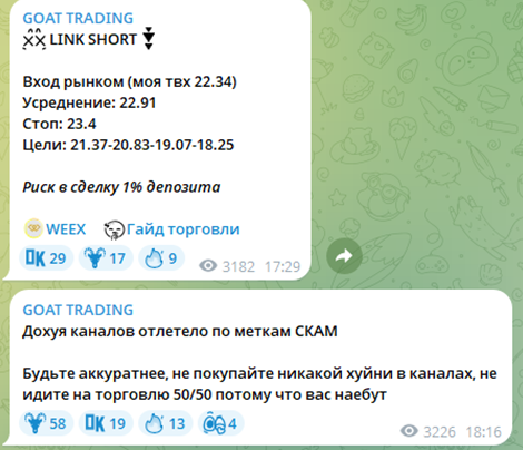 goat trading telegram goat trading telegram