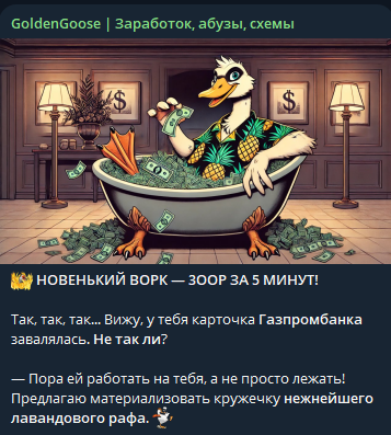 goldengooses bot goldengooses bot