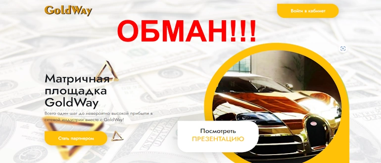 goldway goldway