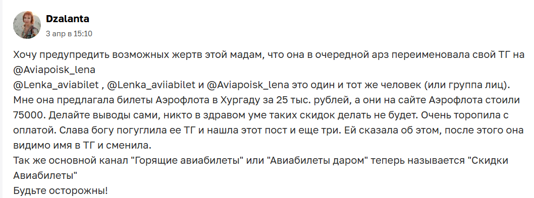 горящие авиабилеты телеграм горящие авиабилеты телеграм