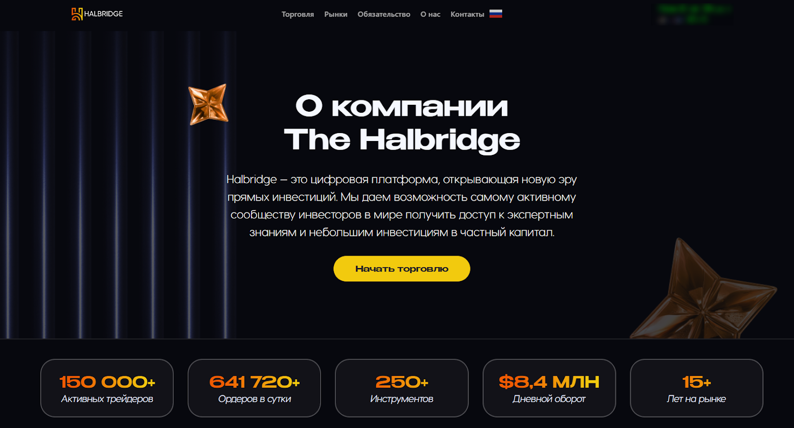 halbridge отзывы halbridge отзывы
