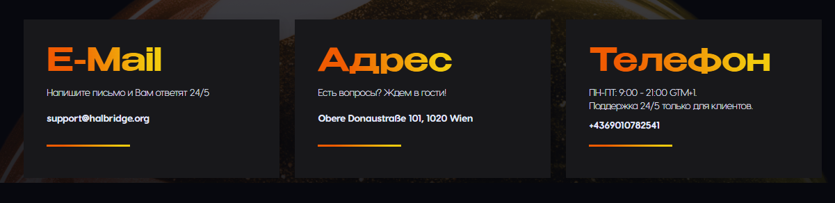 halbridge отзывы halbridge отзывы