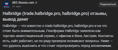 halbridge pro halbridge pro