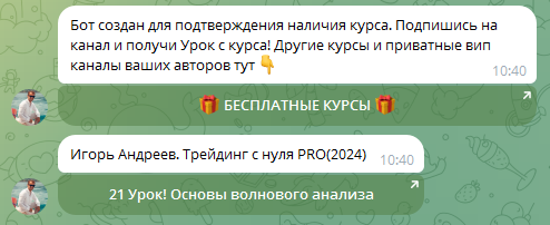 игорь андреев отзывы курс игорь андреев отзывы курс