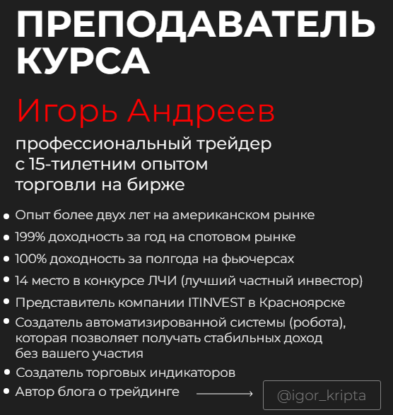 игорь андреев отзывы трейдинг игорь андреев отзывы трейдинг