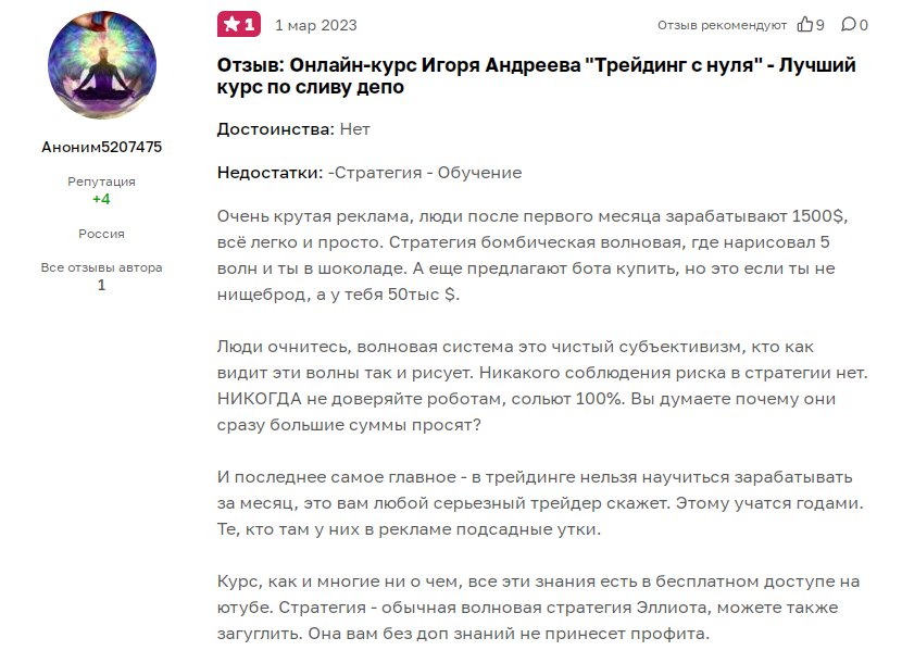 игорь андреев трейдинг игорь андреев трейдинг