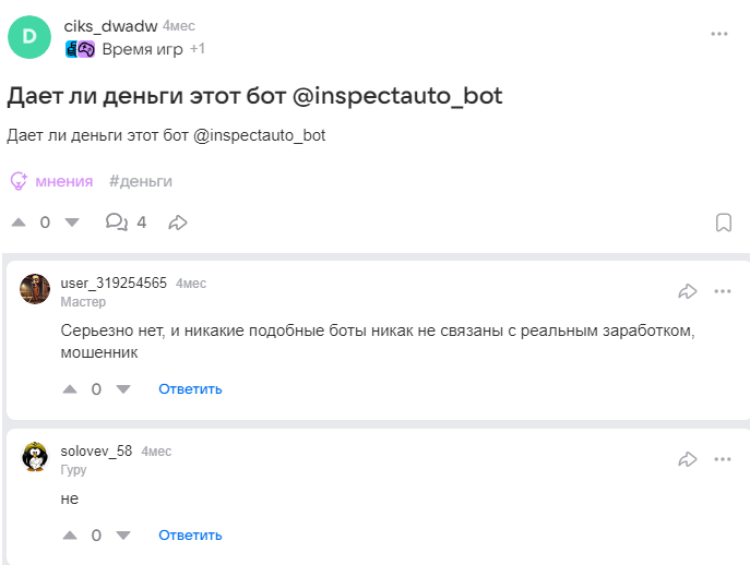 inspectauto bot inspectauto bot