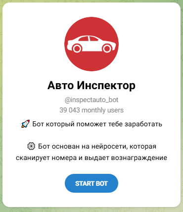 inspectauto bot inspectauto bot