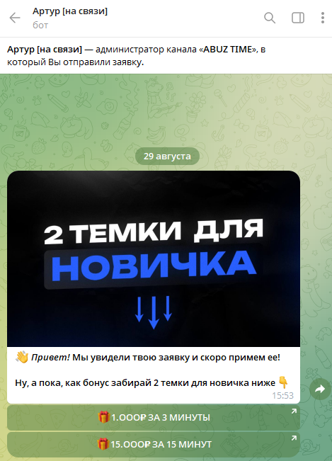 inspectauto bot отзывы inspectauto bot отзывы