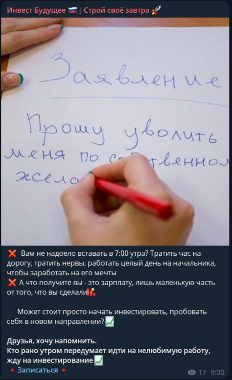 Инвест Будущее Строй Свое Завтра Инвест Будущее Строй Свое Завтра