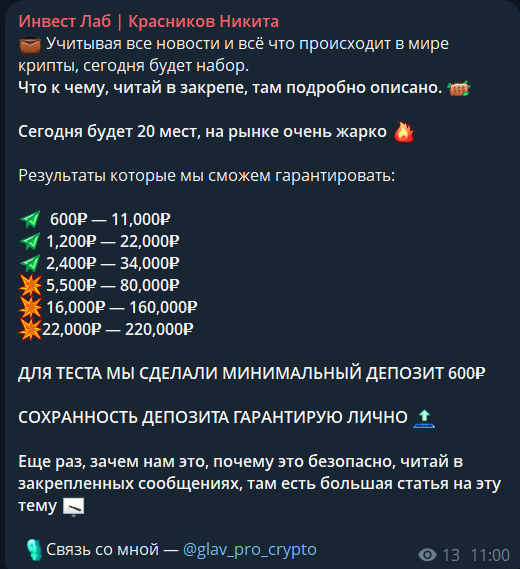 инвест лаб красников никита телеграмм инвест лаб красников никита телеграмм