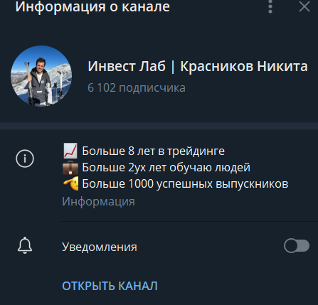 инвест лаб телеграмм инвест лаб телеграмм