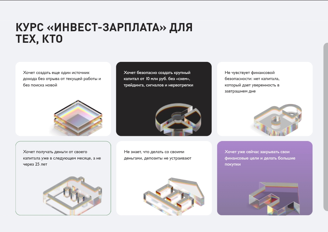 инвест зарплата инвест зарплата