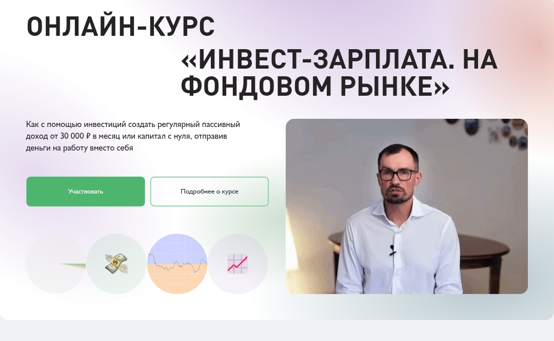инвест зарплата дмитрий толстяков инвест зарплата дмитрий толстяков