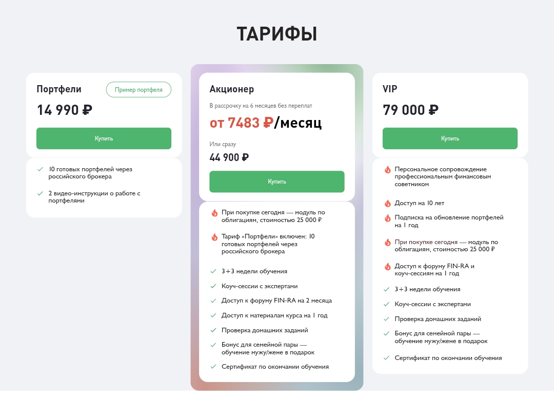 инвест зарплата fin ra отзывы инвест зарплата fin ra отзывы