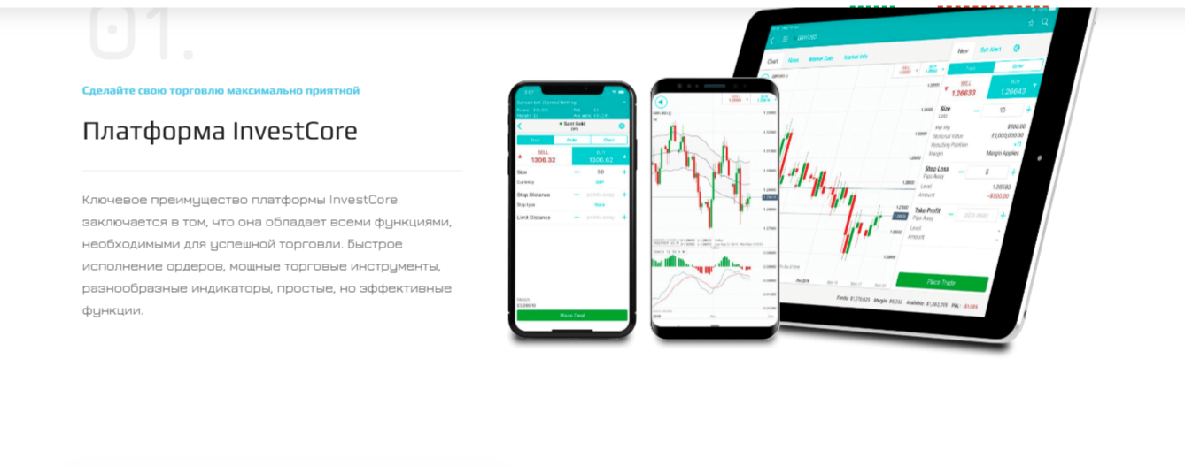 Investcore брокер Investcore брокер
