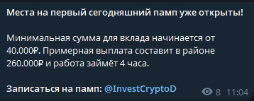 investcryptod лохотрон или нет investcryptod лохотрон или нет