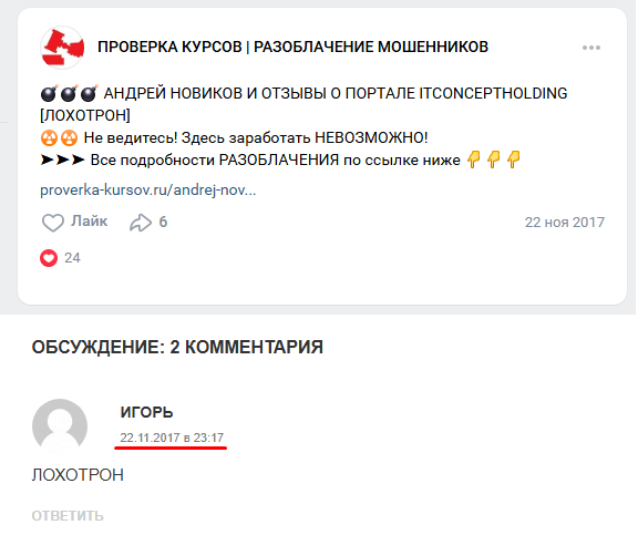itconceptholding ru com itconceptholding ru com