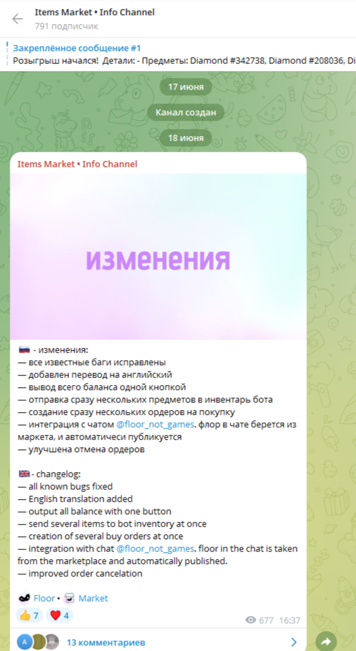 Итемс Маркет Итемс Маркет