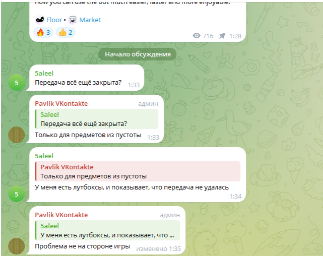 Items Market отзывы Items Market отзывы