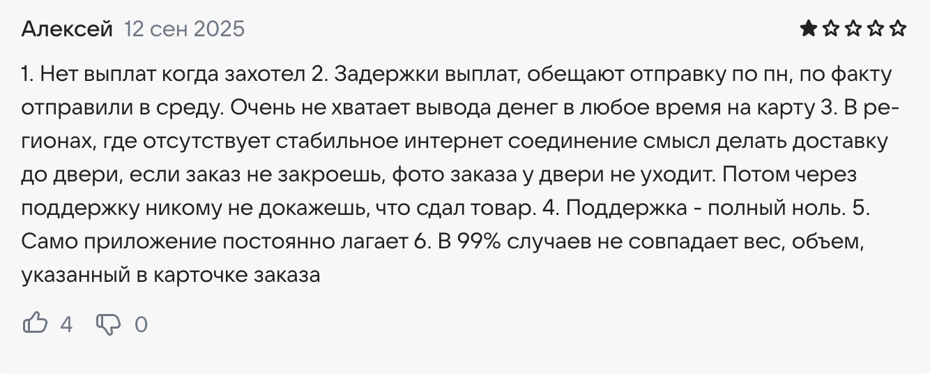 как устроиться курьером на вб как устроиться курьером на вб