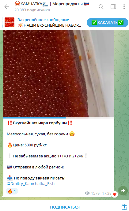 камчатка морепродукты тг канал отзывы камчатка морепродукты тг канал отзывы