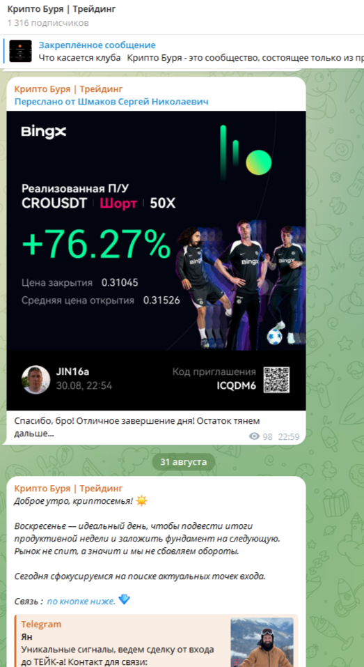 Крипто Буря Крипто Буря