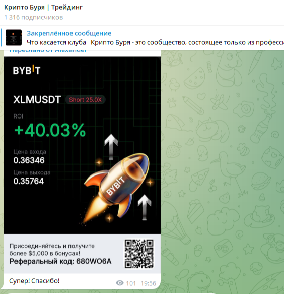 Крипто Буря трейдер Крипто Буря трейдер