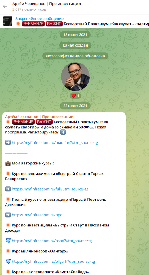 Крипто Свобода Крипто Свобода