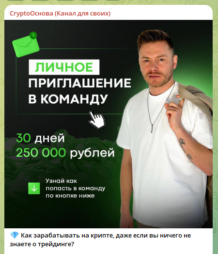криптооснова мошенник криптооснова мошенник