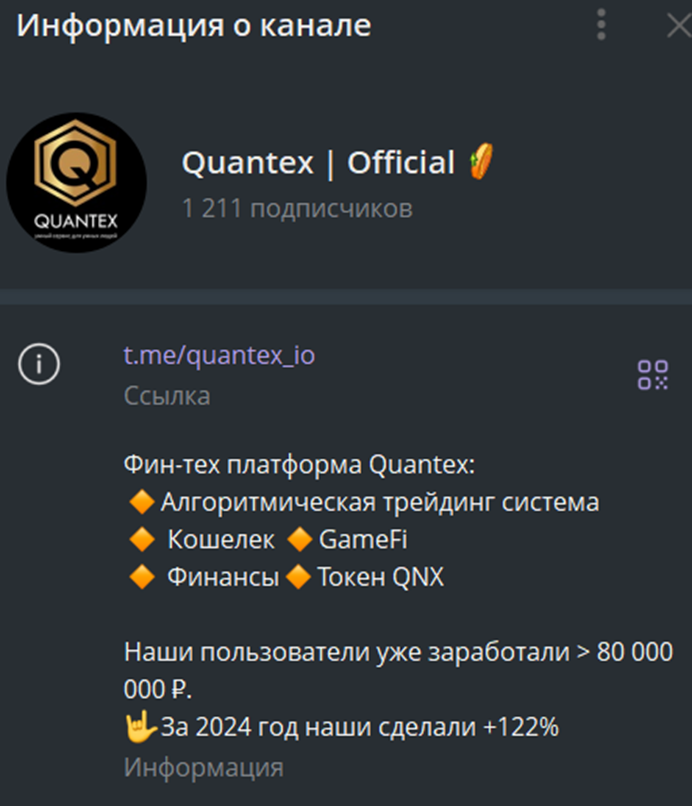 квантекс обменник квантекс обменник