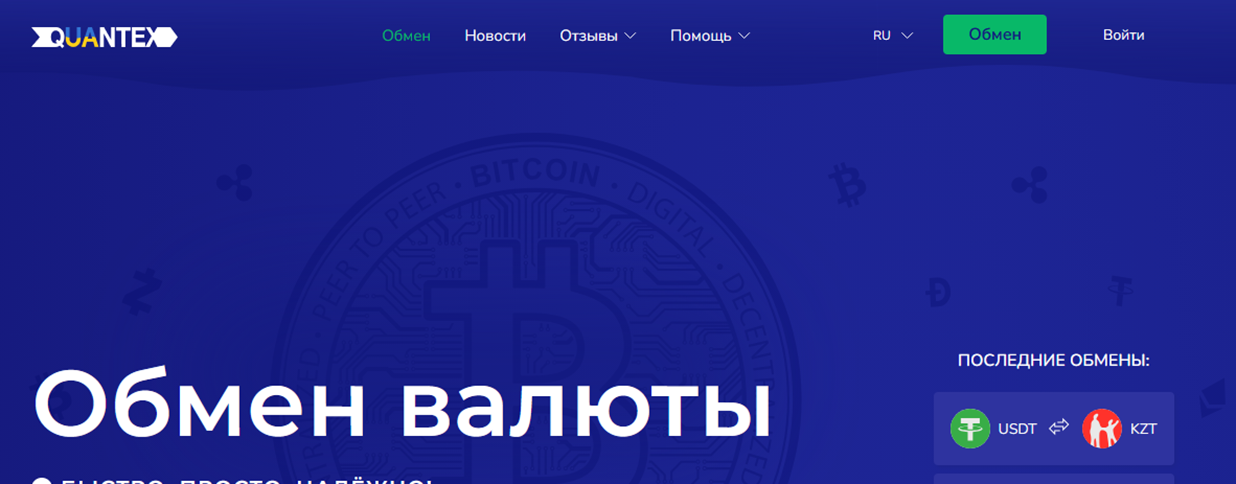 квантекс отзывы инвестиции квантекс отзывы инвестиции