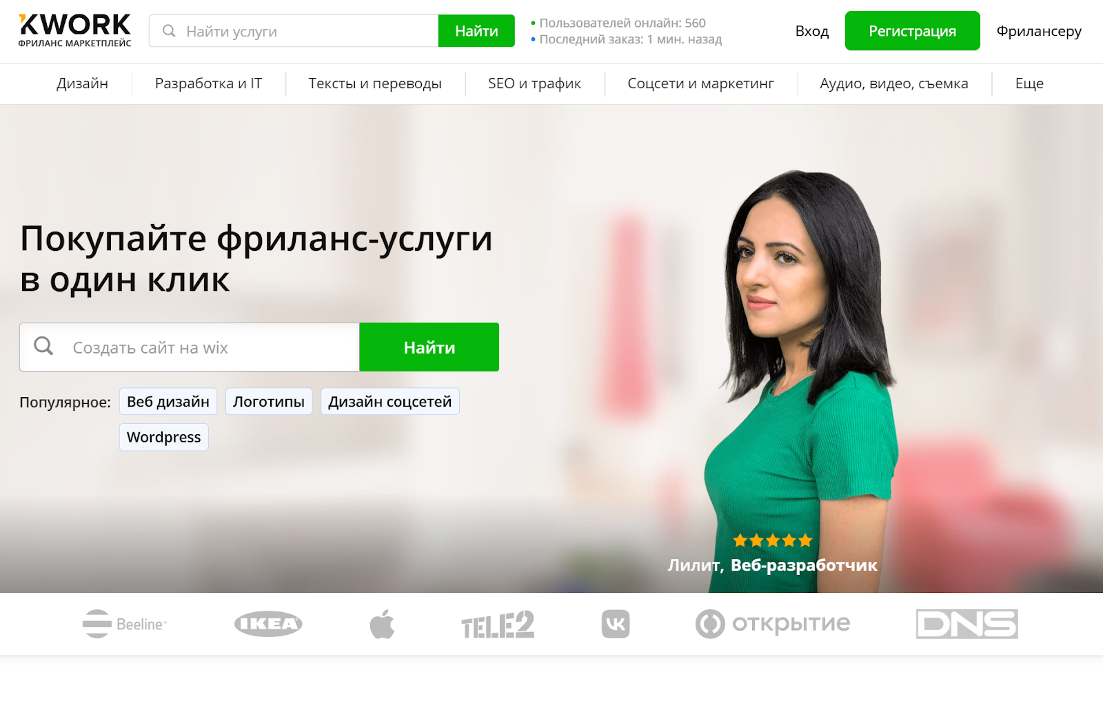 kwork ru биржа отзывы kwork ru биржа отзывы