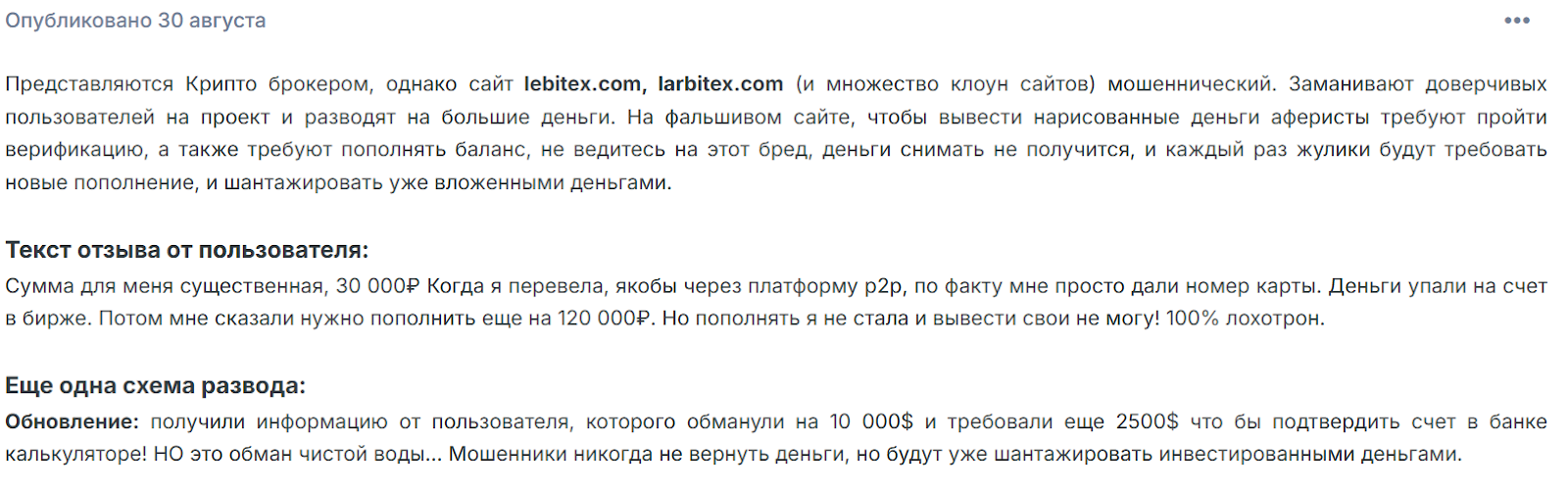 larbitex larbitex