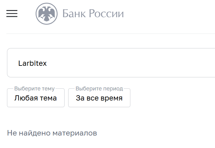 larbitex com отзывы larbitex com отзывы