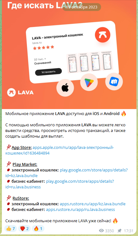 лава отзывы лава отзывы