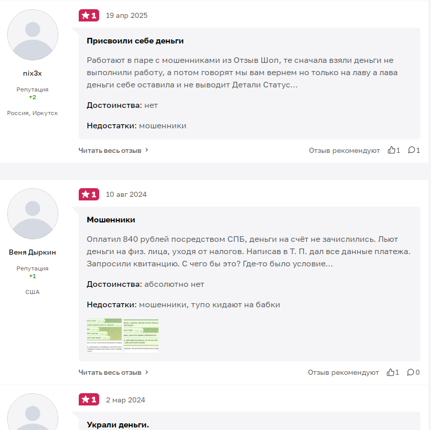 lava pay отзывы lava pay отзывы